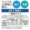 「メディコムジャパン エアーファイバー プラス ふつうサイズ ホワイト　AFBJMK2314　プリーツ　サージカル　不織布　使い捨て　1箱(50枚入)」の商品サムネイル画像3枚目