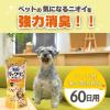 「パックリン 置き型タイプ ペット用 60日用 金木犀の香り 国産 400ml 1個 アース・ペット 犬猫用 消臭剤」の商品サムネイル画像2枚目