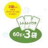 「とりにく生活 プレーン（60g×3袋）1袋 アイシア キャットフード 猫用 パウチ」の商品サムネイル画像5枚目