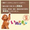 「いぬがキュン チキン味 無添加 国産 50g（10g×5本）1セット（1袋×3）アイシア 犬用 おやつ」の商品サムネイル画像4枚目