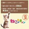 「ねこがキュン えび味 無添加 国産 84g（7g×12本）1セット（1袋×10）アイシア 猫用 おやつ」の商品サムネイル画像4枚目
