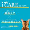 「i CARE（アイケア）毛玉吐き戻しケア まぐろペースト 国産 35g 1セット（1袋×6）アイシア キャットフード」の商品サムネイル画像4枚目