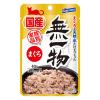 「無一物 まぐろ 国産 40g 1セット（1袋×12）はごろもフーズ キャットフード ウェット パウチ」の商品サムネイル画像2枚目