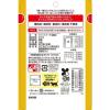 「無一物 まぐろ 国産 40g 1セット（1袋×12）はごろもフーズ キャットフード ウェット パウチ」の商品サムネイル画像6枚目