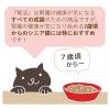 「腎活 1歳頃からシニア猫まで まぐろペースト 国産 40g 1セット（1袋×12）アイシア キャットフード 猫用」の商品サムネイル画像5枚目