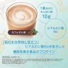 「【ワゴンセール】【機能性表示食品】ミライプラス プロテインパウダー カフェオレ味 300g（15食分）1個（わけあり品）」の商品サムネイル画像2枚目