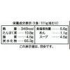 「【ワゴンセール】【賞味期限2026/5/25】酸辣湯麺 1セット（1個×3） 創健社（わけあり品）」の商品サムネイル画像4枚目