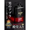 「数量限定　MARO17（マーロ） パーフェクトウォッシュシャンプー＋ミニボディソープセット 350ml+190ml」の商品サムネイル画像3枚目