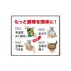 「日清 マジサクット 油で揚げない天ぷら粉 30g 1セット（1個×3）日清製粉ウェルナ」の商品サムネイル画像5枚目