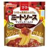 「マ・マー トマトの果肉たっぷりの ミートソース マッシュルーム入り 2人前 3個 日清製粉ウェルナ レンジ対応 パスタソース」の商品サムネイル画像2枚目
