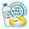 「サントリー天然水 きりっとヨグ 朝摘みレモン＆ヨーグルト味 冷凍兼用 590ml 1セット（48本）」の商品サムネイル画像5枚目