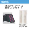 「【アウトレット】ランバックフィット M 034293 1枚 竹虎」の商品サムネイル画像5枚目