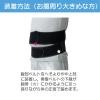 「【アウトレット】ランバックフィット M 034293 1枚 竹虎」の商品サムネイル画像7枚目