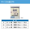 「【アウトレット】竹虎フィット胸帯 S 040882 1枚 竹虎」の商品サムネイル画像6枚目