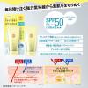 「サンカットR マルチビタミンUV エッセンス 80g SPF50+・PA++++」の商品サムネイル画像4枚目