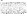 「サンカットR マルチビタミンUV エッセンス 80g SPF50+・PA++++」の商品サムネイル画像8枚目