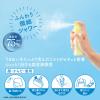 「サンカットR マルチビタミンUV ミスト 60mL SPF50+・PA++++ コーセーコスメポート」の商品サムネイル画像2枚目