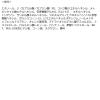 「サンカットR マルチビタミンUV ミスト 60mL SPF50+・PA++++ コーセーコスメポート」の商品サムネイル画像7枚目