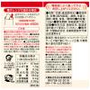 「甘酒 大関 甘酒 カートカン 紙容器 125ml 2ケース(60本)」の商品サムネイル画像3枚目