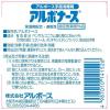 「【ワゴンセール】アルボナース 500mL 本体　1本（わけあり品）」の商品サムネイル画像3枚目