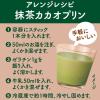 「【ワゴンセール】【賞味期限2025/9/30】matcha LOVE NEW YORK 抹茶カカオラテ スティック 1箱（4本入）（わけあり品）」の商品サムネイル画像3枚目