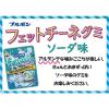 「【ワゴンセール】フェットチーネグミ ソーダ味 5袋 ブルボン グミ（わけあり品）」の商品サムネイル画像5枚目