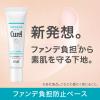 「Curel(キュレル) 潤浸保湿　ファンデ負担防止ベース　30ｇ 花王」の商品サムネイル画像2枚目