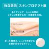 「Curel(キュレル) 潤浸保湿　ファンデ負担防止ベース　30ｇ 花王」の商品サムネイル画像4枚目