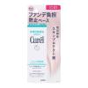 「Curel(キュレル) 潤浸保湿　ファンデ負担防止ベース　30ｇ 花王」の商品サムネイル画像8枚目
