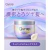 「紙袋つき　 Qurap（キュラップ） ラッピングモイストヘアオイル　ラッピングセラムヘアマスク　ギフトセット　ギフトバッグ 限定」の商品サムネイル画像3枚目