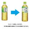 「ダイドードリンコ 葉の茶　525ml 1セット（6本）」の商品サムネイル画像3枚目