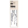 「【在庫処分】濃姫の里 隠し吟醸 720ml 1本 清洲桜醸造 日本酒」の商品サムネイル画像2枚目