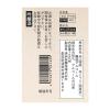 「【在庫処分】濃姫の里 隠し吟醸 720ml 1本 清洲桜醸造 日本酒」の商品サムネイル画像3枚目