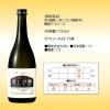 「【在庫処分】濃姫の里 隠し吟醸 720ml 1本 清洲桜醸造 日本酒」の商品サムネイル画像4枚目