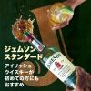 「ジェムソン ウイスキー 飲み比べセット 700ml 3本[スタンダード+スタウトエディション+ブラック・バレル] 1セット ペルノ・リカール」の商品サムネイル画像2枚目