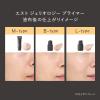 「est（エスト） ジェリオロジー プライマー M 25g SPF17・PA++ 花王　化粧下地」の商品サムネイル画像7枚目