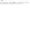 「【アウトレット】リキッドアイライナー　ダークブラウン 1個 エブリユー」の商品サムネイル画像9枚目