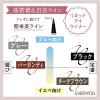 「【アウトレット】リキッドアイライナー　ブラック 1個 エブリユー」の商品サムネイル画像8枚目