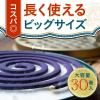 「アース長持香 アロマセレクション 30巻箱入 蚊取り線香 ラベンダー 1箱 アース製薬」の商品サムネイル画像2枚目