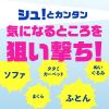「ダニアーススプレー 無香料 300mL 1本 ダニ駆除 ダニよけ 対策 アース製薬」の商品サムネイル画像4枚目