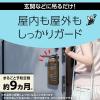 「蚊 玄関 吊り下げ マモルーム 蚊に効く 吊るだけ プレート 玄関用 9ヵ月用 1個 虫除け 対策 ベランダ 虫よけ 屋外 アース製薬」の商品サムネイル画像2枚目