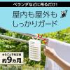 「蚊 ベランダ 吊り下げ マモルーム 蚊に効く 吊るだけ プレート ベランダ用 9ヵ月用 1個 虫除け 対策 玄関 虫よけ 屋外 アース製薬」の商品サムネイル画像2枚目
