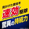 「ゼロノナイト イヤな虫用ジェット 450mL 1本 害虫駆除 スプレー アース製薬」の商品サムネイル画像4枚目