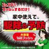 「（セール）ゴキッシュ スッスゴイ！ 160プッシュ ゴキブリ トコジラミ 駆除 1個 アース製薬」の商品サムネイル画像3枚目