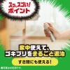 「（セール）ゴキッシュ スッスゴイ！ 160プッシュ ゴキブリ トコジラミ 駆除 1個 アース製薬」の商品サムネイル画像6枚目