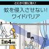 「蚊 網戸 対策 マモルーム 蚊に効く 貼るだけ プレート あみ戸用 9ヵ月用 1箱 虫除け ベランダ 虫よけ 屋外 アース製薬」の商品サムネイル画像3枚目