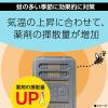 「蚊 網戸 対策 マモルーム 蚊に効く 貼るだけ プレート あみ戸用 9ヵ月用 1箱 虫除け ベランダ 虫よけ 屋外 アース製薬」の商品サムネイル画像4枚目
