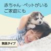 「蚊 網戸 対策 マモルーム 蚊に効く 貼るだけ プレート あみ戸用 9ヵ月用 1箱 虫除け ベランダ 虫よけ 屋外 アース製薬」の商品サムネイル画像6枚目