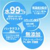「【ロハコ限定】あかちゃんの流せるおしりふき 水99％ 1セット（1個（72枚入）×5） オリジナル」の商品サムネイル画像4枚目