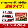 「バンテリンコーワパップホット 12枚 興和 ★控除★ 温感タイプ 肩こり痛 腰痛 膝痛 高伸縮 高粘着【第2類医薬品】」の商品サムネイル画像5枚目